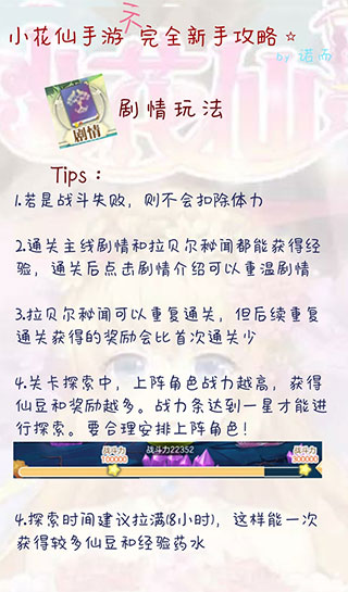小花仙华为版
