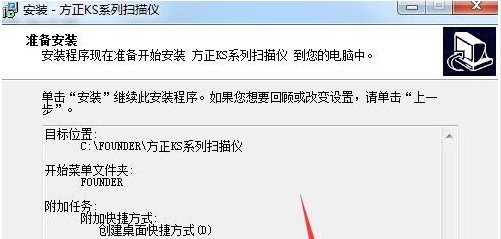 方正Founder S7500 for win7/8/10 32bit