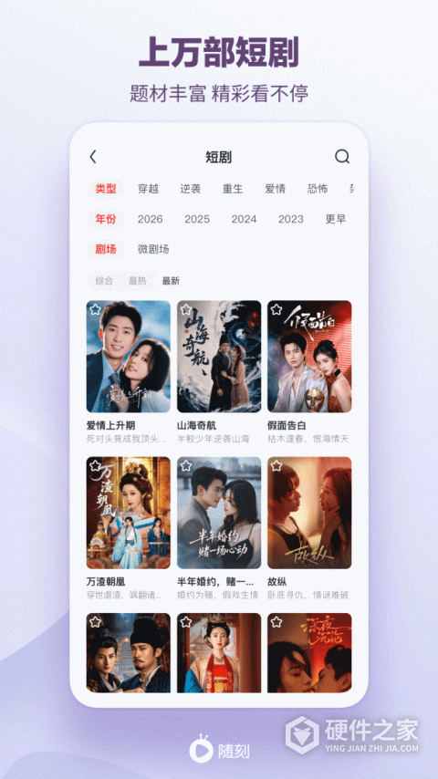 爱奇艺随刻经典版
