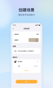 公牛智家