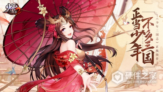 少年三国志2腾讯微信版