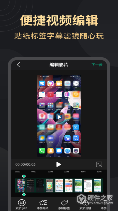超清录屏大师免费版