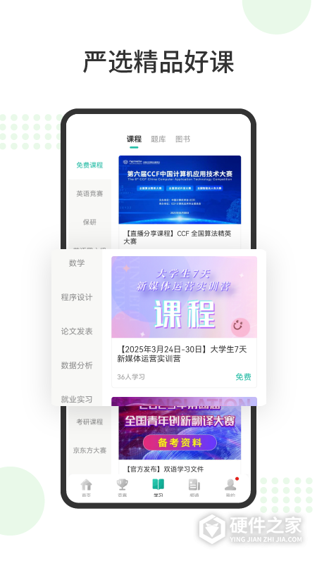 赛氪app