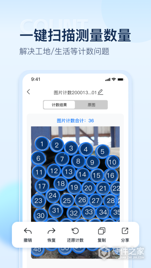 掌上扫描仪app
