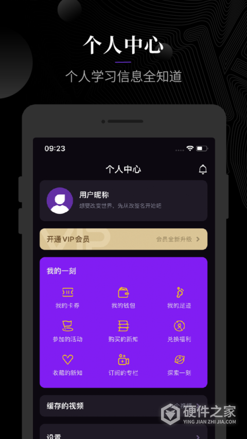 一刻talks