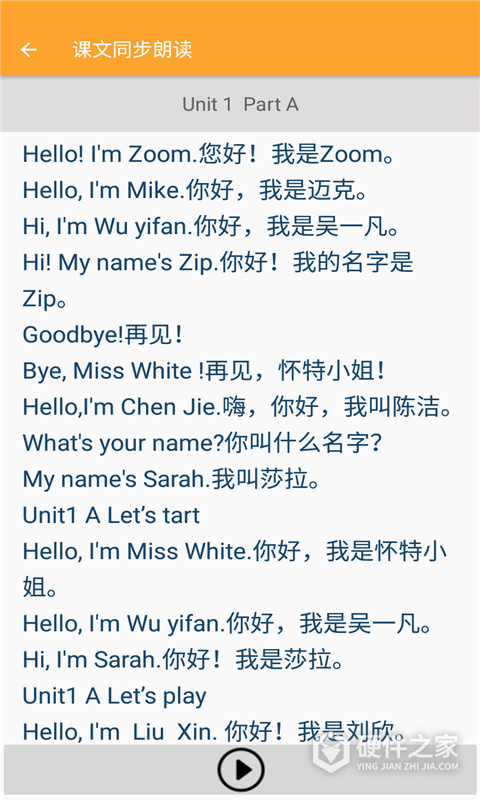 小学英语同步辅导app