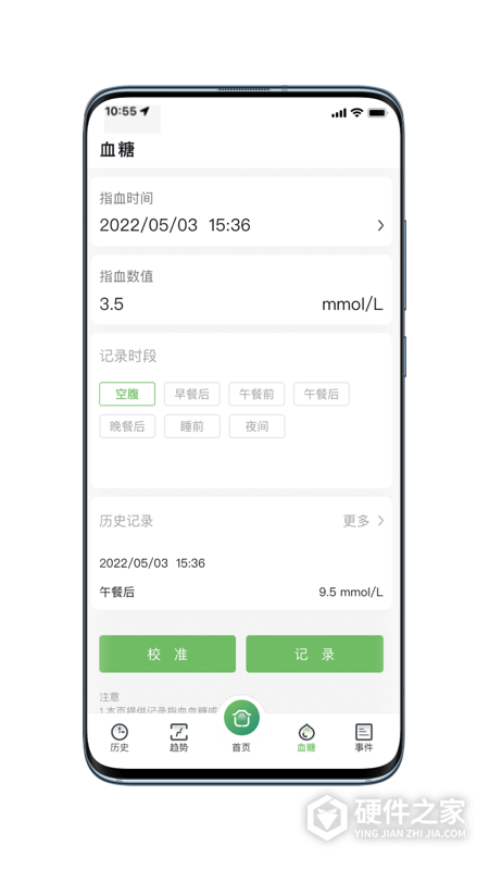 微泰动泰app