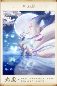 神兽养成记百度版