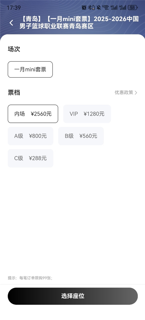看个比赛App