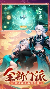 长安幻想内测版