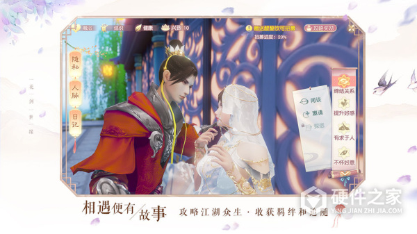 花与剑测试版