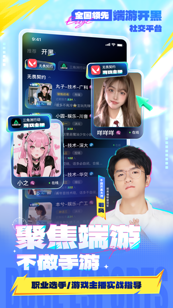 不鸽语音一对一版