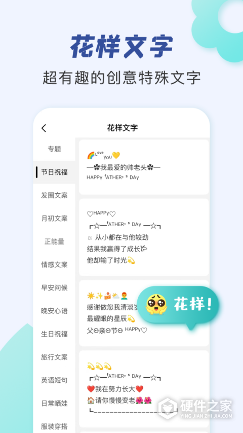 朋友圈文案助手