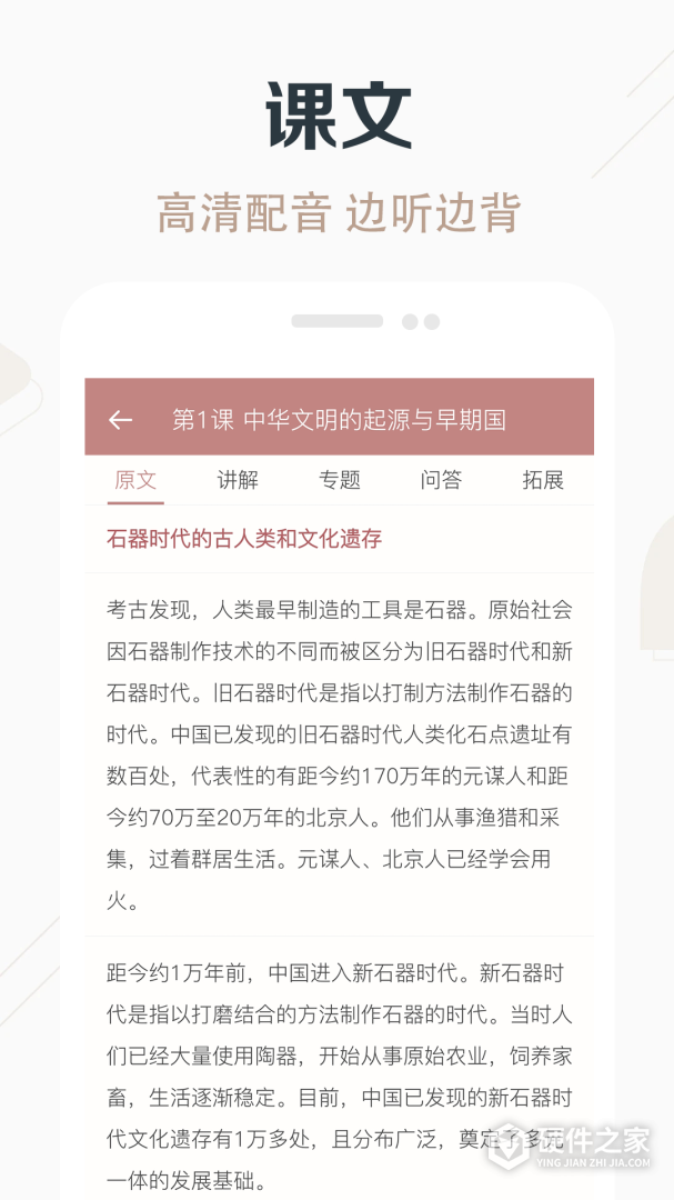 高中历史课堂
