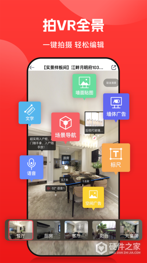 小红屋全景相机app