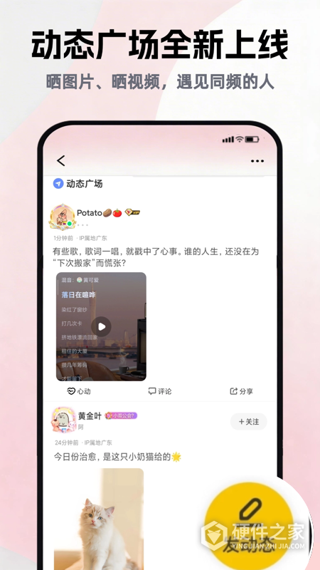 唱鸭最新版
