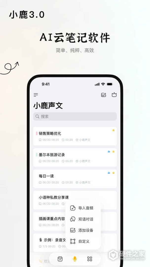 小鹿声文
