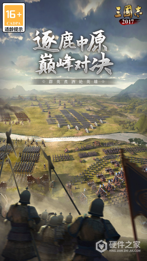 三国志2017oppo客户端
