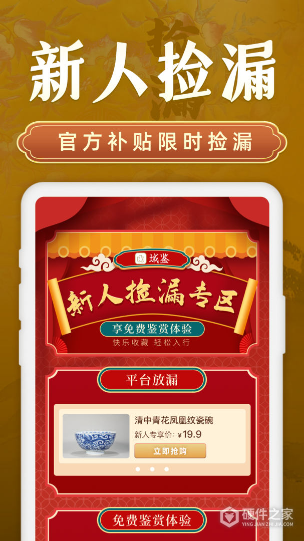 域鉴