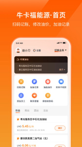 万金油油站端