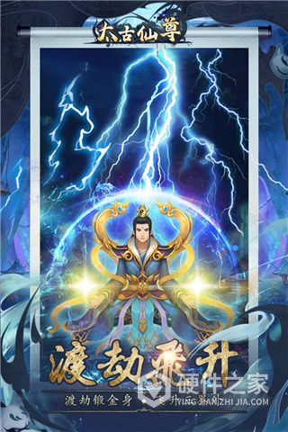 太古仙尊红包版
