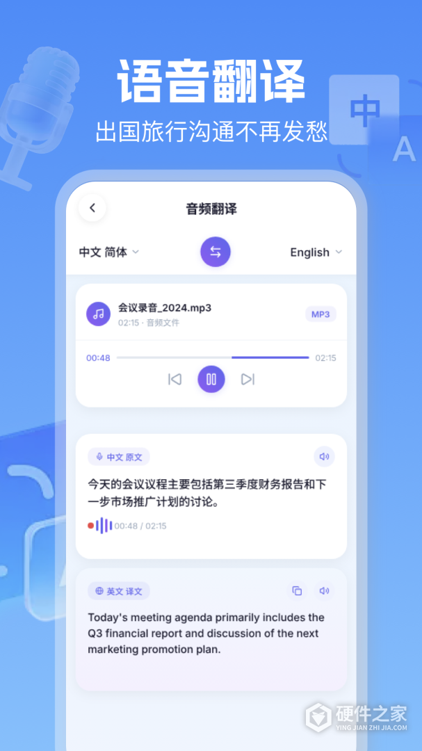 翻译官