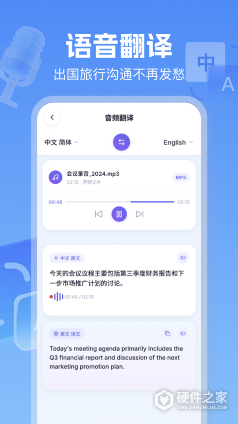 翻译官