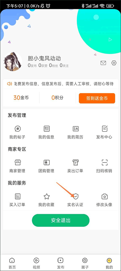 江夏生活网app
