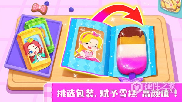 雪糕工厂游戏