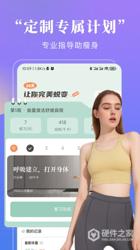 初练瑜伽APP
