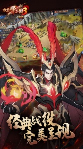 放开那三国3(登录送50连抽)