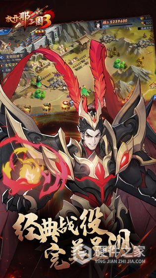 放开那三国3(登录送50连抽)