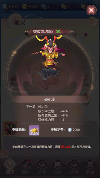 完美世界诸神之战果盘版