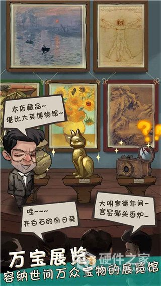 我在民国淘古玩游戏官方正版