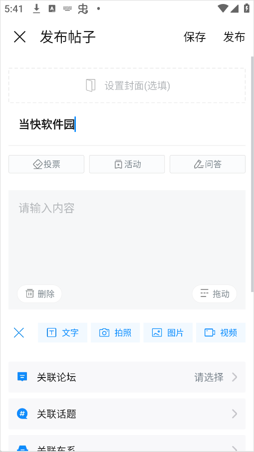 爱卡汽车app