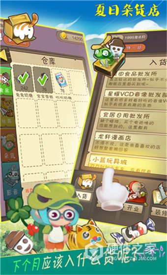 夏日杂货店