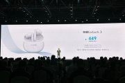 荣耀 Earbuds 3i售价是多少