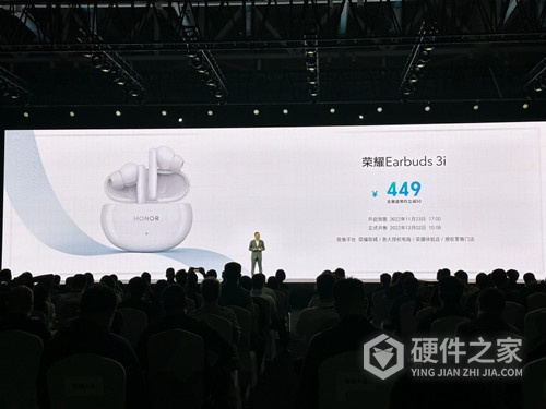 荣耀 Earbuds 3i售价是多少