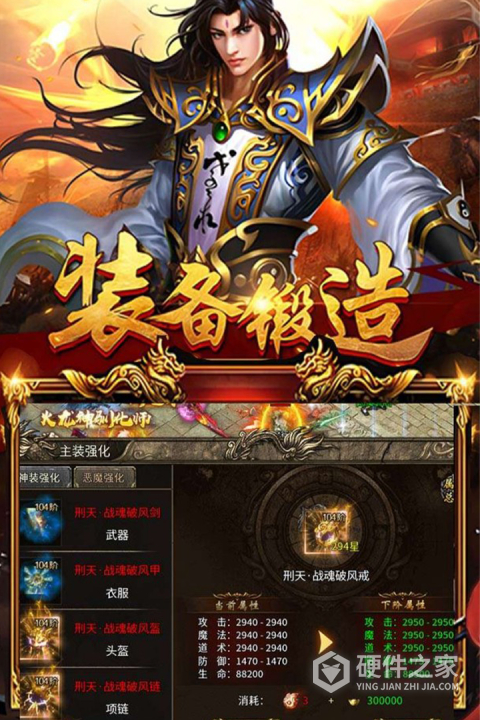 暗黑超神九游版