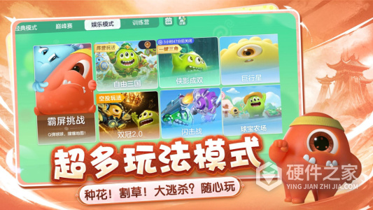 球球大作战