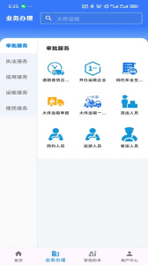 江苏交通云