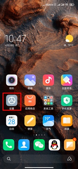MIUI12火星主题怎么设置