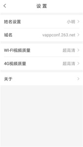 263视频会议