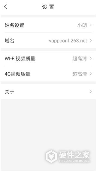 263视频会议app
