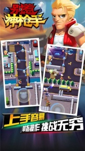 别惹神枪手九游版