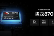 骁龙780G属于什么档次