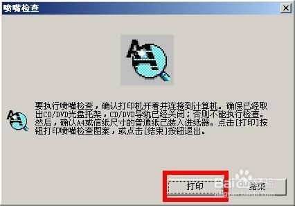爱普生l551怎么清洗喷头