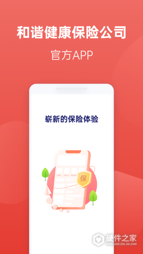 福家享受
