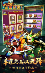 放开那三国3小七版