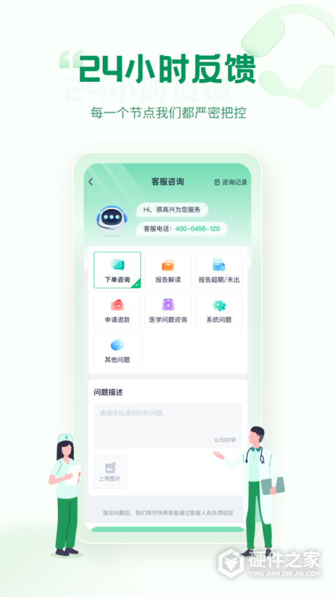 诊宝倍